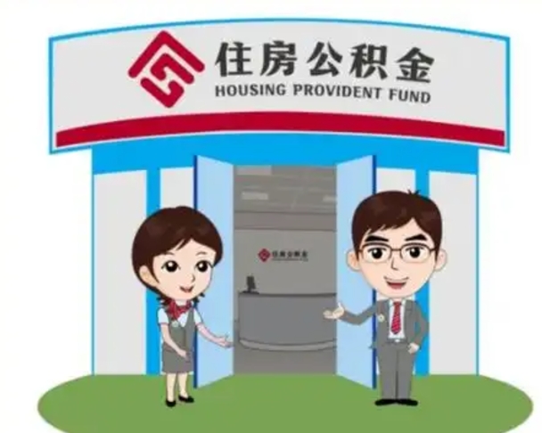 吉安急用钱怎么把公积金取出来（急需用钱怎么取住房公积金）